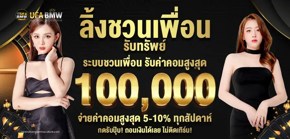UFABET